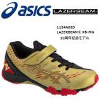 クリアランスセール！ 2019SS NEW アシックス ASICS LAZERBEAM PB-MG 206:RICH- GOLD/BLACK【あすつく・ラッピング不可】