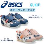 2024SS 新登場 アシックス すくすく ベビーシューズ アイダホ BABY KT-ES G 1144A373【あすつく】