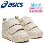 Yahoo! Yahoo!ショッピング(ヤフー ショッピング)2022SS NEW アシックス すくすく アミュレファーストＯＣ 1144a234-020【あすつく】
