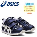 Yahoo! Yahoo!ショッピング(ヤフー ショッピング)2021AW NEW アシックス すくすく メディッドナロー MINI CT 401:ネイビー×ホワイト 1144A202-401【足細いナロータイプ】