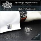 Yahoo! Yahoo!ショッピング(ヤフー ショッピング)カフス シルバー 正方形 横ストライプ カフスリンクス カフスリンクス メンズ カフス 職場 セット ギフト 旦那 プレゼント シャツ ビジネス 結婚式 紳士小物