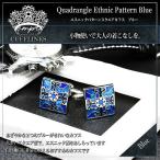 Yahoo! Yahoo!ショッピング(ヤフー ショッピング)カフス ブルー エスニック柄 カフリンクス カフリンクス メンズ カフスリンクス Cuffs セット 人気 彼氏 プレゼント 付け方 ビジネス 結婚式 紳士