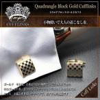 Yahoo! Yahoo!ショッピング(ヤフー ショッピング)カフス 細ブロック柄 ゴールド カフリンクス カフリンクス メンズ カフスリンクス Cuffs セット 人気 彼氏 プレゼント 使い方 誕生日 結婚式 男