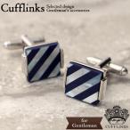 Yahoo! Yahoo!ショッピング(ヤフー ショッピング)ストライプ コンビ デザイン カフス シルバー 銀  カフリンクス カフリンクス メンズ カフスリンクス Cuffs セット 人気 彼氏 プレゼント 使い方 誕生日 結婚式