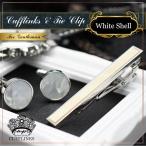 Yahoo! Yahoo!ショッピング(ヤフー ショッピング)カフス タイピン セット 白蝶貝 シェル サークル カフリンクス カフリンクス メンズ カフスリンクス Cuffs セット 人気 彼氏 プレゼント 使い方 誕生日 結婚式