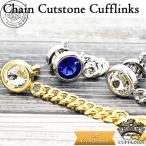 Yahoo! Yahoo!ショッピング(ヤフー ショッピング)カフス チェーン ストーン カフスボタン カフスリンクス カフリンクス カフスボタン ホワイト シルバー カフス フォーマル オシャレ ゴールド ブルー