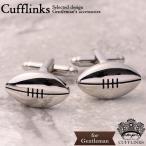 Yahoo! Yahoo!ショッピング(ヤフー ショッピング)ラグビー スポーツ カフス シルバー 銀  カフリンクス カフリンクス メンズ カフスリンクス Cuffs セット 人気 彼氏 プレゼント 付け方 ビジネス 結婚式 紳士