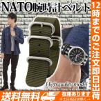 腕時計NATOタイプ替バンドリング5カーキ3号24mm金具シルバー