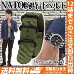 腕時計NATOタイプ替バンドリング5カーキ4号24mm金具ブラック