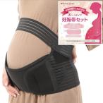 腹帯 マタニティ 腰 妊娠帯 マタニティベルト 腰痛 サポーター 戌の日 お祝い 産前 産後 骨盤ベルト ズレにくい 産前&産後 兼用 ムレにくい