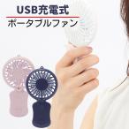 携帯扇風機　首掛け　卓上　ミニ　クリップ　小型 USB充電式 携帯扇風機  軽量