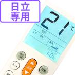  Hitachi кондиционер дистанционный пульт универсальный сразу можно использовать неисправность охлаждение подогрев большой жидкокристаллический экран Hitachi для Hitachi