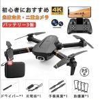 4DRC ドローン 免許不要 4k 高画質HD カメラ WI-FI FPVリアルタイム航空写真 バッテリー3個付きヘッドレスモード 3Dフリップ 初心者 高度維持 スマホ操作