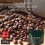  подарок по случаю конца года . магазин специальный ti Blend 200g бобы .. еда подарок конфеты 2025 шоко модный подарок 