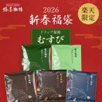 新春福袋 2026 むすび 福袋2026 コーヒー 珈琲 送料無料 豆 5種ドリップ 詰め合わせ 自家焙煎   ギフト