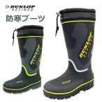 防寒長靴 メンズ レインブーツ スノーブーツ ウレタン長靴 防水 防滑 暖かい ダンロップ リファインド BG0816 軽量 4mmウレタン 入れ替えボア中敷き