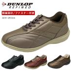 ウォーキングシューズ レディース スニーカー 軽量 幅広 4e ダンロップ リファインド DC431 撥水 ひも 靴 ファスナー 付き 膝に優しい ウォーキング ローカット