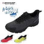  бег обувь мужской спортивные туфли 4e прогулочные туфли Dunlop li штраф doDM2032.. Tama .... легкий фиксирующие детали счетчик легкий "дышит" 