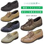  уход обувь женский рекомендация повседневная обувь стрейч обувь широкий 4E релаксация L da-KE326 пятка ... тоже сразу возвращаться сделано в Японии обувь бесплатная доставка 