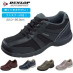 ウォーキング シューズ レディース おすすめ 幅広 紐 ファスナー付き ダンロップ モータースポーツ スニーカー 靴 軽量 クッションインソール 4E DC425