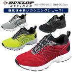 ショッピングランニング ランニングシューズ メンズ スニーカー ランニング ジョギング 幅広 4e ダンロップ リファインド DM2013 軽量 通気性 ワイド ひも ローカット 大きいサイズ