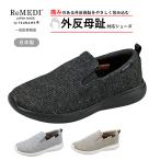  вальгусная деформация первого пальца стопы соответствует обувь в общем медицинская помощь оборудование вальгусная деформация первого пальца стопы обувь рекомендация вальгусная деформация первого пальца стопы спортивные туфли мужской широкий 4EremetiRD0429 растягивать . стрейч материалы сделано в Японии бесплатная доставка 