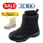 防寒長靴 レディース スノーブーツ リラッサ RS0229 防水 防滑 暖かい 軽量 婦人 靴 ブーツ