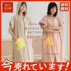  купальный халат женский банное полотенце полотенце земля One-piece банное полотенце одежда для дома пижама low b часть магазин надеты полотенце . вода рейс 