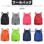 ショッピングプールバッグ 男の子 スイムバッグ ナップサック リュック型 スポーツバック 撥水 プールバッグ 男の子 温泉バッグ 防水バッグ 水泳バッグ 子供