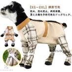 汚れ防止 ドッグ マジックテープ お腹カバー アウトドア 犬用パンツ 犬用 防水 四本足パンツ 小型犬 レッグカバー 滑り止め