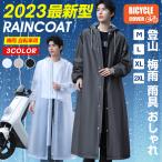 レインポンチョ レインコート 自転車用 レインウェア レディース メンズ リュック カッパ ポンチョ ツバ バイザー 通勤 通学 フェス キャンプ