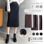 ニットスカートタイトスカートリブス...