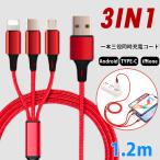 3in1 зарядка кабель usb Android iPhone Type-C кабель 3.. коннектор зарядка код внезапный скорость зарядка одновременно зарядка возможно оставаясь дома .. модель C