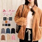 フリースジャケット レディース ボアフリース 暖か スタンドカラー 防寒 起毛 裏起毛 コート ジャケット
