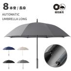  Golf зонт длинный зонт автоматика зонт зонт от солнца . дождь двоякое применение 8шт.@. супер водоотталкивающий выдерживающий защита от ветра способ спортивный джентльмен зонт сезон дождей меры шт. способ соответствует одним движением крепкий чуть более способ . дождь 