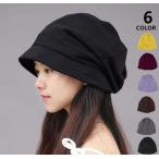 キャスケット 帽子 つば付き メンズ レディース サマーニット帽 ニット帽 シンプル 男女兼用 つば付きニット帽 ニットキャップ