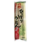 山形ひっぱりうどん1袋