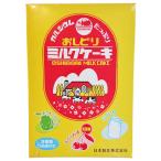 おしどりミルクケーキ