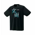  Yonex YONEX унисекс dry футболка 16792Y 007 черный почтовая доставка бесплатная доставка 