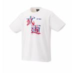  Yonex YONEX унисекс dry футболка 16792Y 011 белый почтовая доставка бесплатная доставка 
