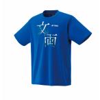  Yonex YONEX унисекс dry футболка 16792Y 786 blast голубой почтовая доставка бесплатная доставка 