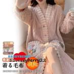 着る毛布 ルームウェア おしゃれ かわいい ガウン 冬 もこもこ パジャマ ナイトウェア レディース メンズ 部屋着 毛布