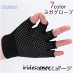  йога перчатка yogi предотвращение скольжения есть перчатка перчатки пассажирский Pro p Pro ps стрейч YOGA йога одежда женский дыра свободный палец нет йога перчатки 