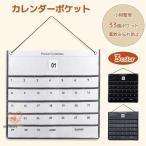  календарь карман настенный карман . лекарство календарь 1 месяцев орнамент карман орнамент размещенный мелкие вещи место хранения многоцелевой карман подвешивание ниже карман мелкие вещи место хранения лекарство inserting 