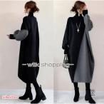 ワンピース バイカラー 秋服 レディース ニットワンピース 長袖 秋冬 ゆったり ブラックグレー 黒 ミモレ丈ワンピース 体型カバー 大人 こなれ感 きれいめ 通勤