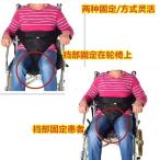  инвалидная коляска безопасность ремень сетка . вентиляция . вращение . предотвращение . уход для осанка гарантия . широкий soft задняя сторона одним движением фиксация установка и снятие простой пожилые люди . пачка .