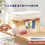  ячменный чай pot 3.5L вентиль имеется холодный фляжка ширина класть мытье ... холодный вода pot жаростойкий выдерживающий холодный рефрижератор . входить . чай конструкция . предварительный вентиль имеется . удобный 