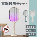 [. покупка ] электрический шок инсектицид ракетка электрический шок удалитель москитов ракетка тип уничтожение насекомых уличный USB зарядка заряжающийся UV лампа . насекомое контейнер мухи выбивалка инсектицид свет удалитель москитов мухи брать . мухи выбивалка электрический 