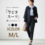 ���Ǝ� �X�[�c �� 30�� 40�� 50�� �Z�~�t�H�[�}�� �Z�b�g�A�b�v �Z�����j�[�X�[�c �p���c�X�[�c �}�}�X�[�c OL ������� �W���P�b�g �Y�{�� �p���c ��i �t�H�[