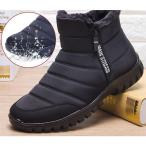 スノーブーツ メンズ ムートンブーツ レディース 裏ボア 雪靴 ショートブーツ スノーシューズ 冬 クッション 滑り止め 無地 防寒 撥水 裏フリース